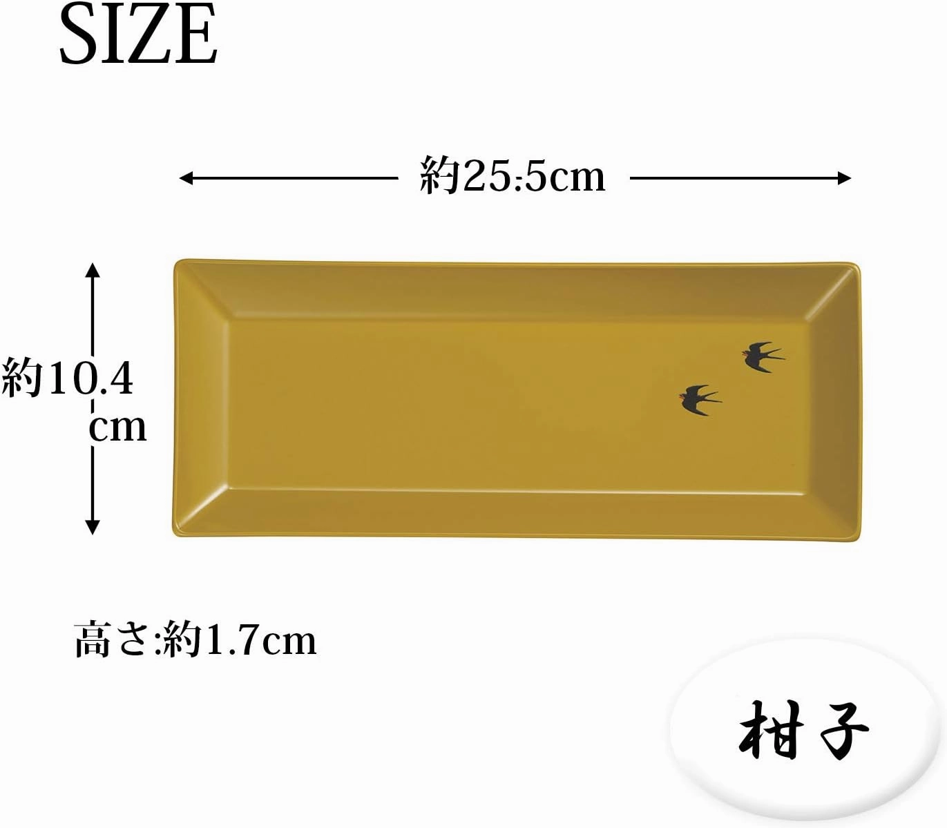 Miyamoto Sangyo Dish, Tsubame, Long Angle, Serving Plate, Citron, Approx. 4.1 x 10.0 inches (10.4 x 25.5 cm)
