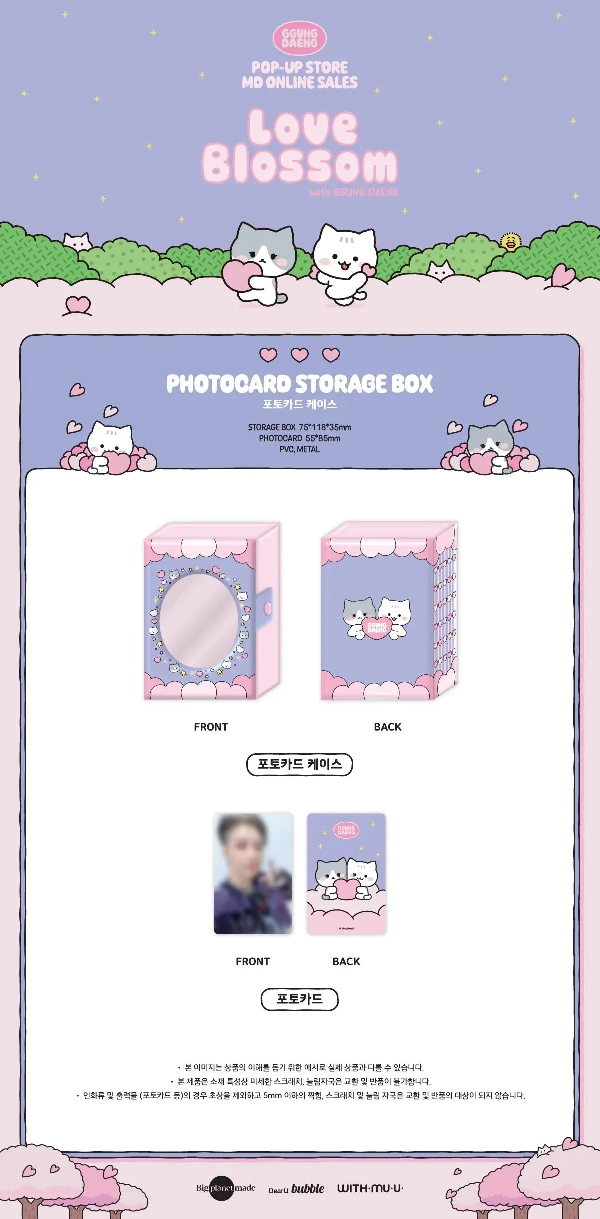 Taemin - [Love Blossom] Ggung Daeng Pop-Up Store MD