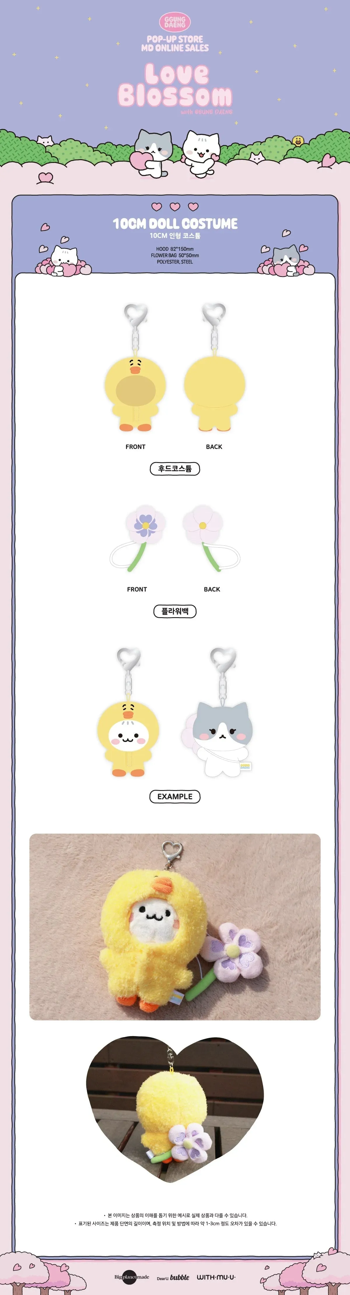 Taemin - [Love Blossom] Ggung Daeng Pop-Up Store MD