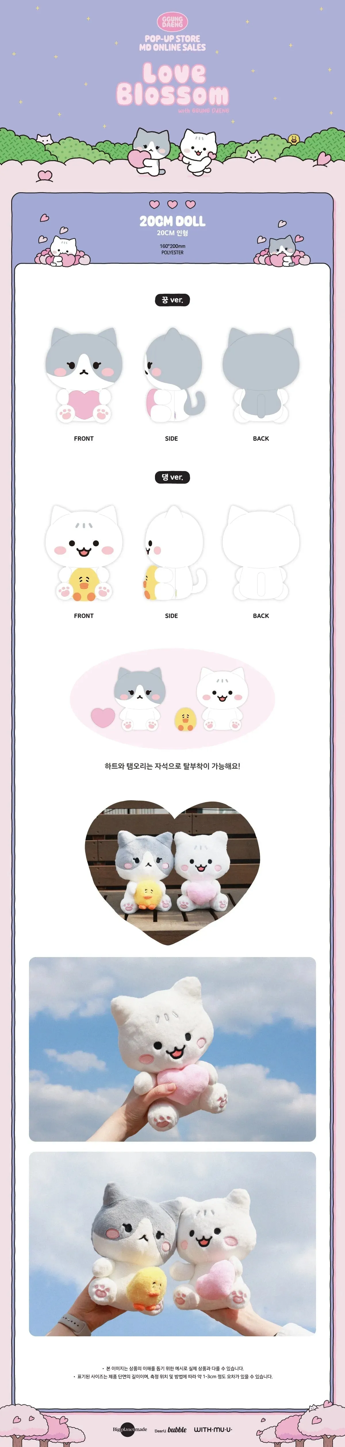 Taemin - [Love Blossom] Ggung Daeng Pop-Up Store MD