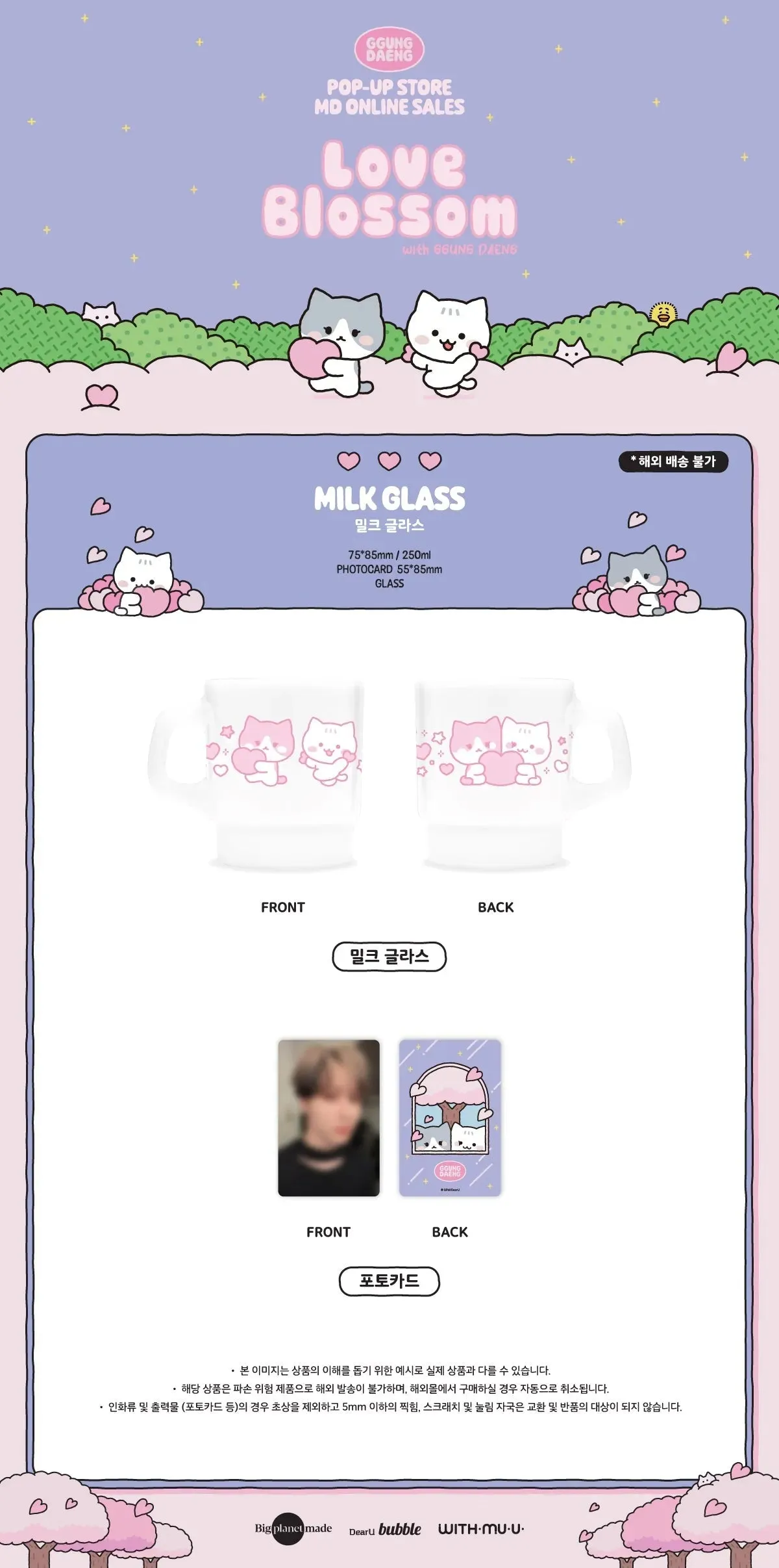 Taemin - [Love Blossom] Ggung Daeng Pop-Up Store MD