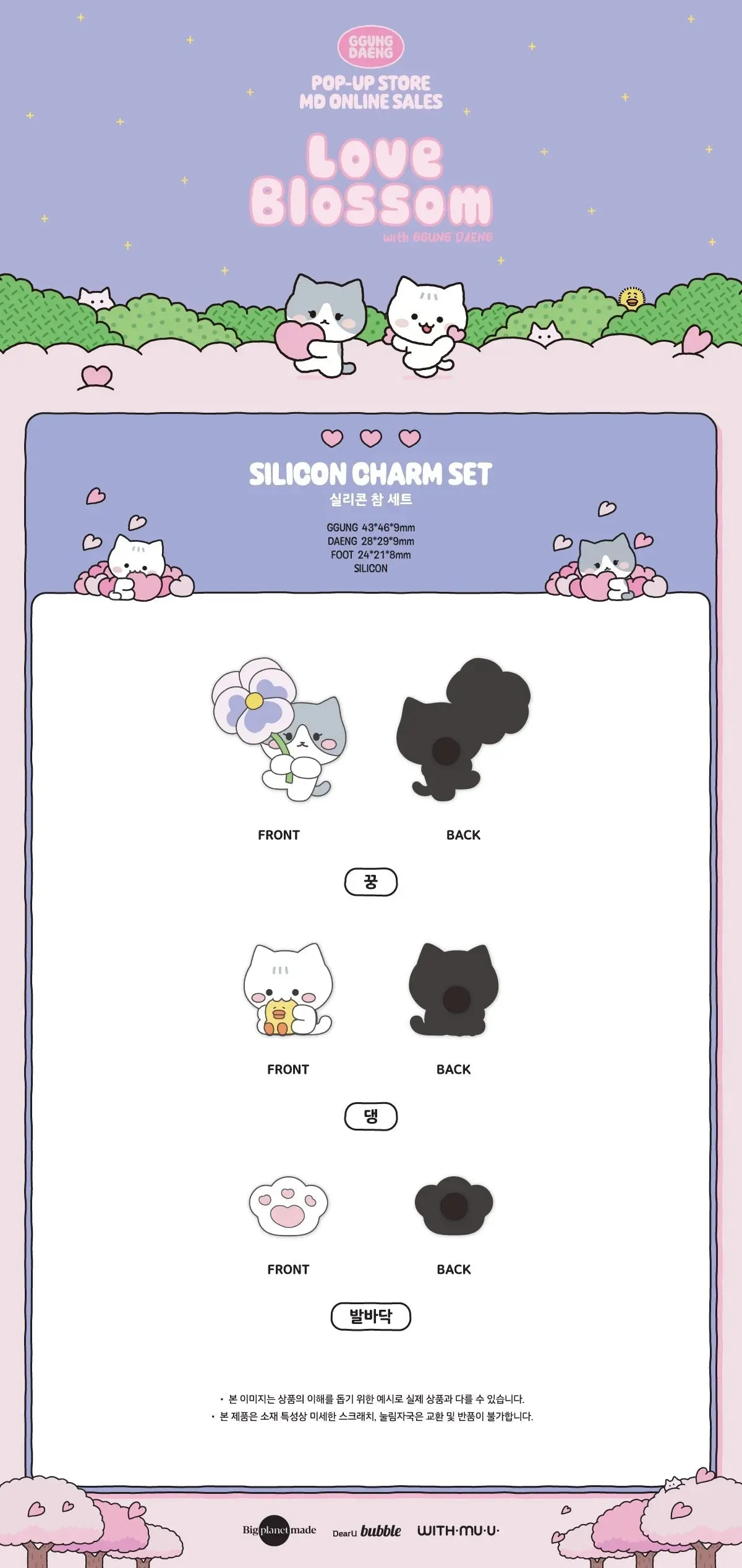 Taemin - [Love Blossom] Ggung Daeng Pop-Up Store MD