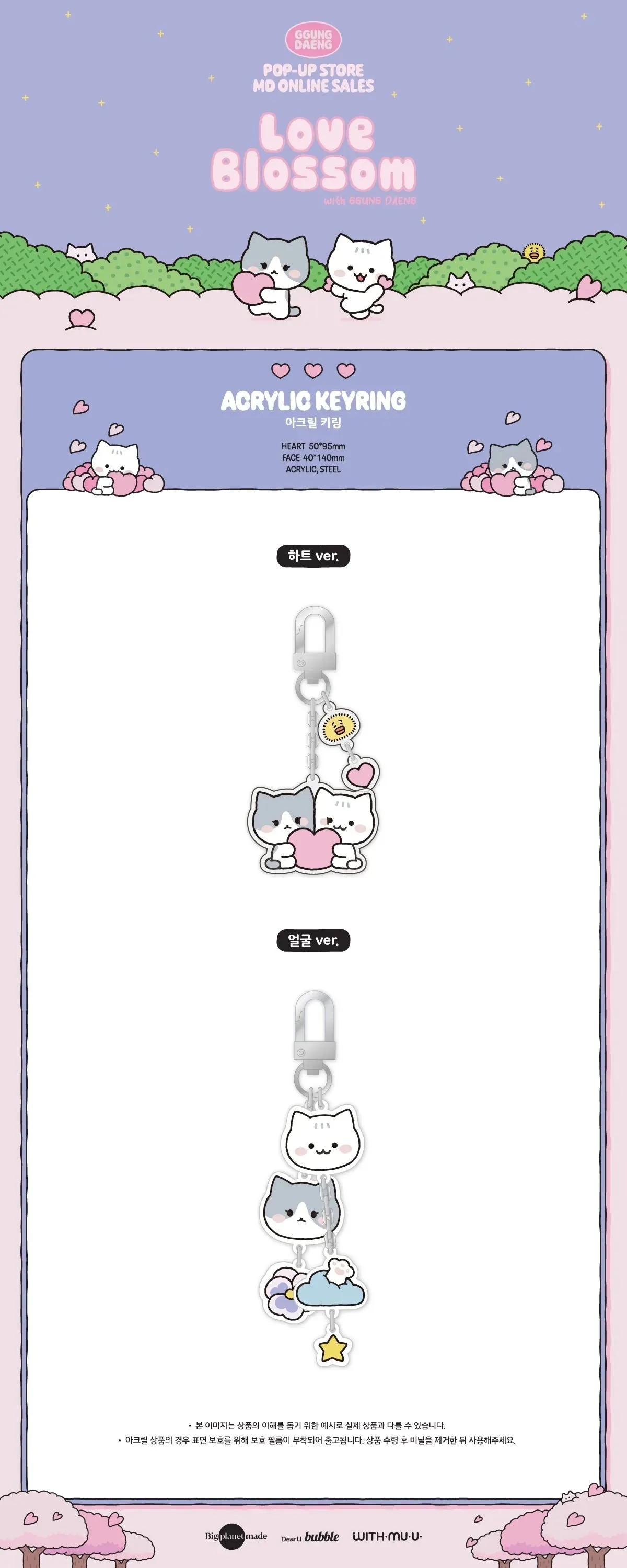 Taemin - [Love Blossom] Ggung Daeng Pop-Up Store MD
