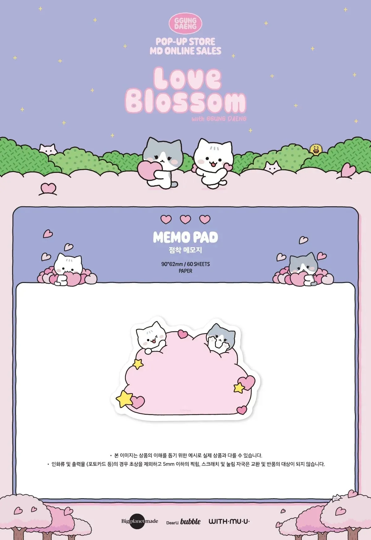 Taemin - [Love Blossom] Ggung Daeng Pop-Up Store MD