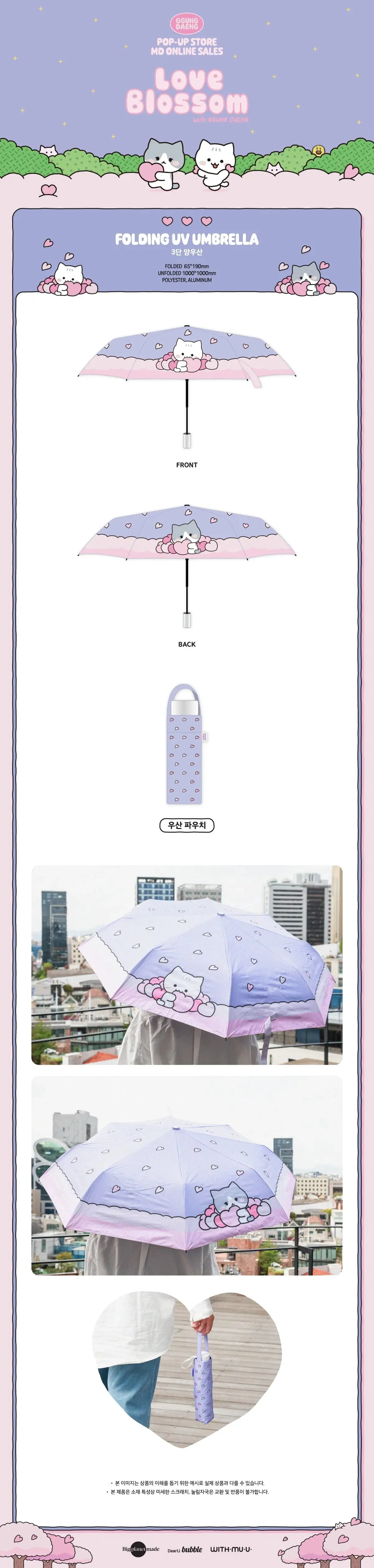 Taemin - [Love Blossom] Ggung Daeng Pop-Up Store MD