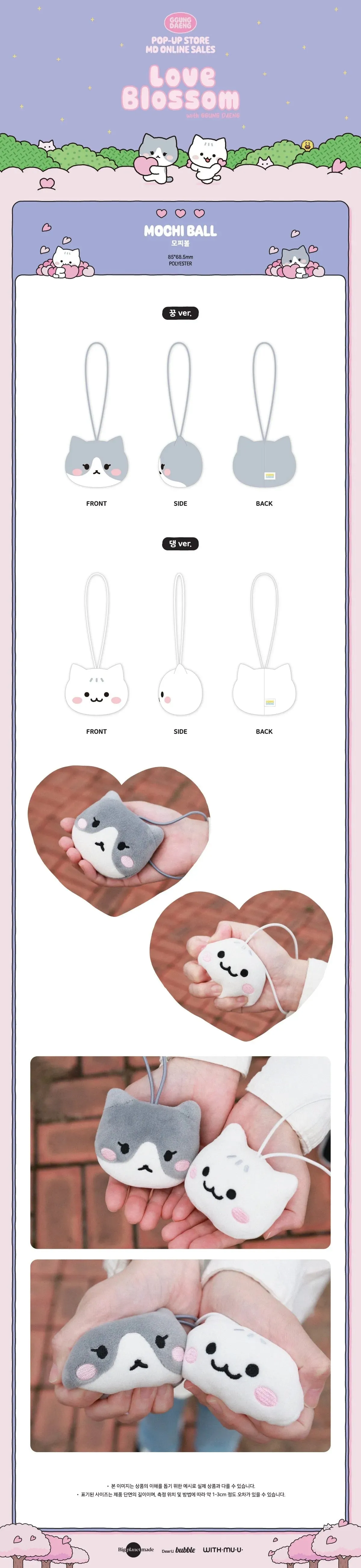 Taemin - [Love Blossom] Ggung Daeng Pop-Up Store MD