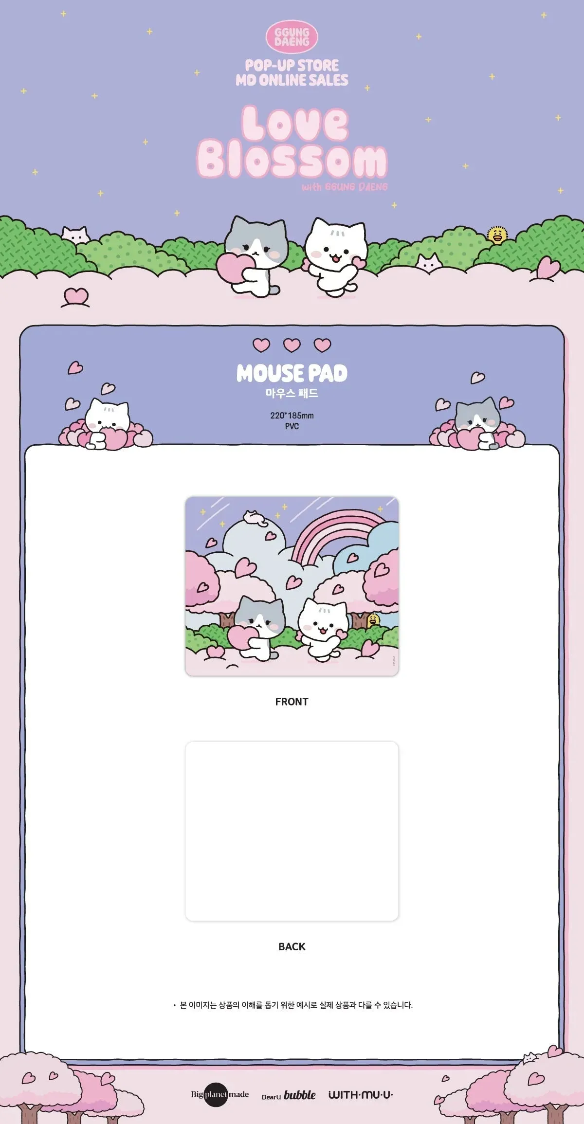 Taemin - [Love Blossom] Ggung Daeng Pop-Up Store MD